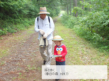 セラピーロードを孫と歩く様子の写真