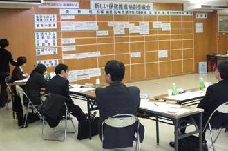 新しい保健検討委員会の様子2