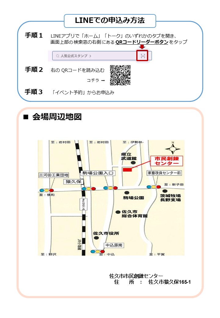令和8年度生活習慣病重症化予防講演会