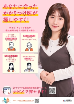 ポスター