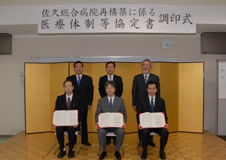 協定締結者及び立会人による集合写真。