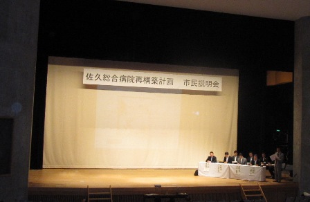 勤労者福祉センターでの説明会の様子。