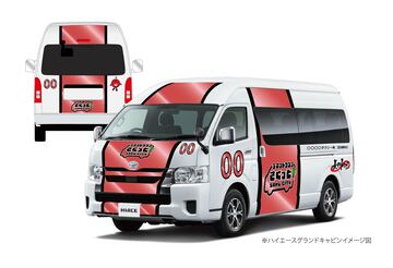新車両デザインハイエース