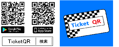 アプリダウンロードのＱＲコード