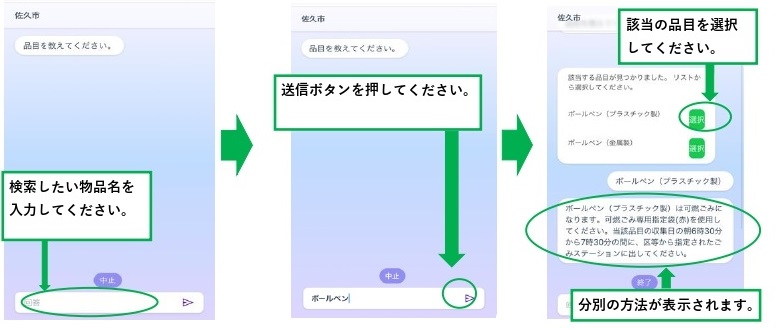 ブラウザ版分別辞典使用方法