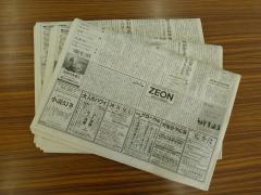 新聞紙の画像