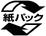 紙パックリサイクルマーク