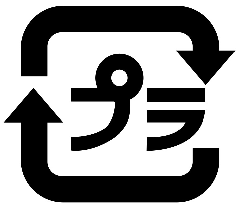 プラスチックの識別表示マークの画像
