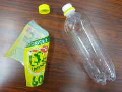 キャップとラベルは容器包装プラスチックへ、ボトルはペットボトルへ分別する様子の画像