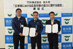 TDK株式会社と「災害時における応急対策の協力に関する協定」の画像