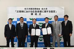 佐久市建設業協会と「災害時における応急措置に関する協定」の画像
