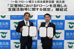 一般社団法人ドローン減災士協会長野支部と「災害時におけるドローンを活用した支援活動等に関する協定」の画像