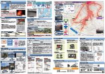 浅間山火山防災マップ（裏面）サムネイル