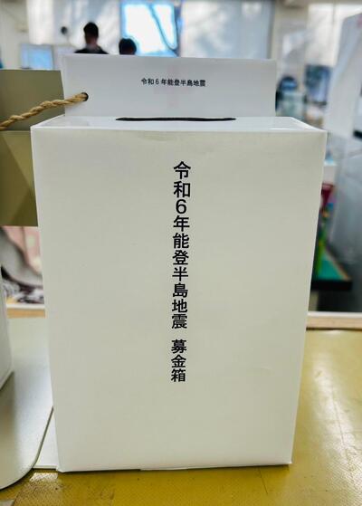 募金箱