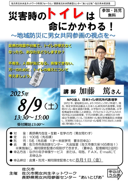 チラシオモテ