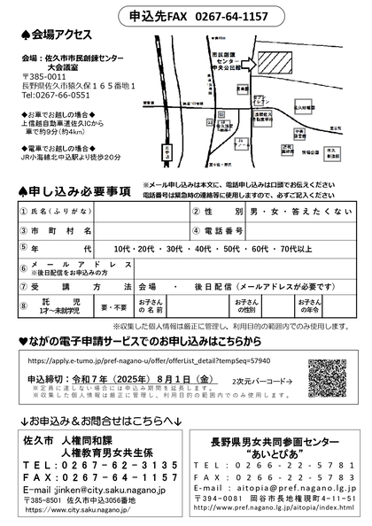 チラシウラ