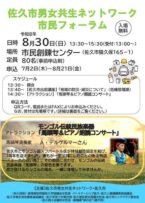 チラシオモテ
