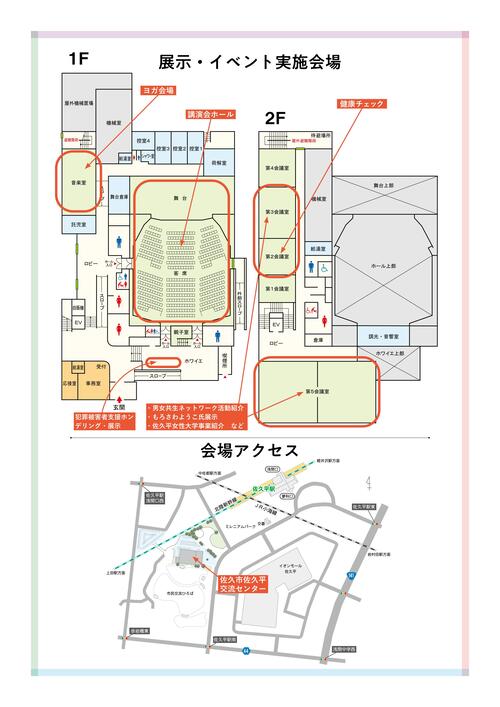 会場図