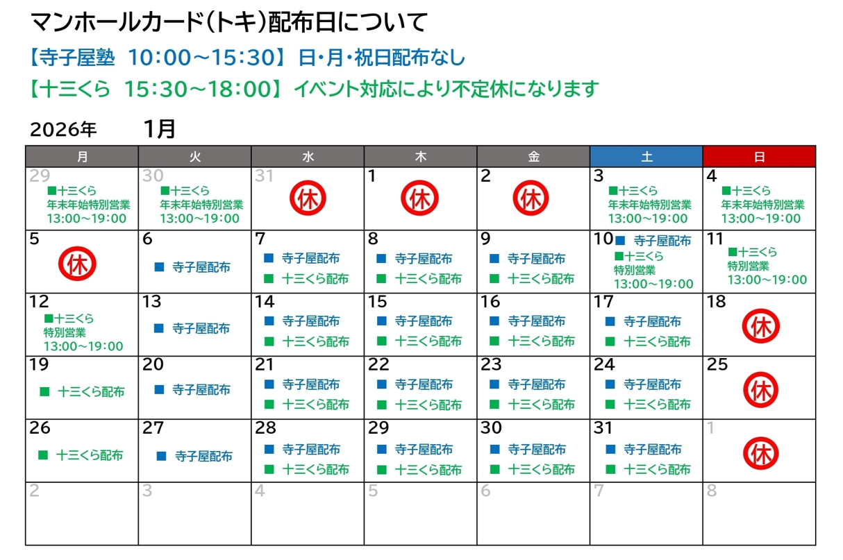 1月 カレンダー