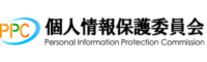 個人情報保護委員会ホームページへのリンク
