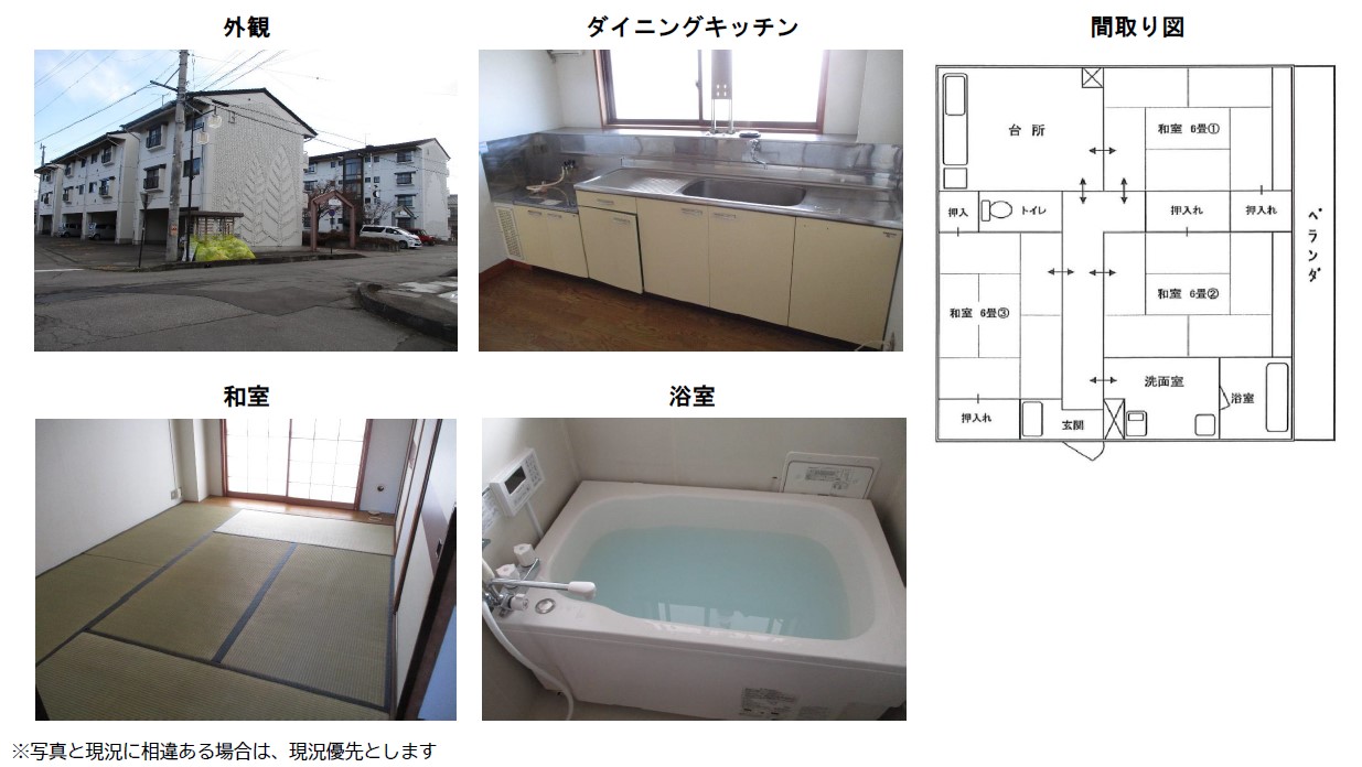 中込団地の間取り