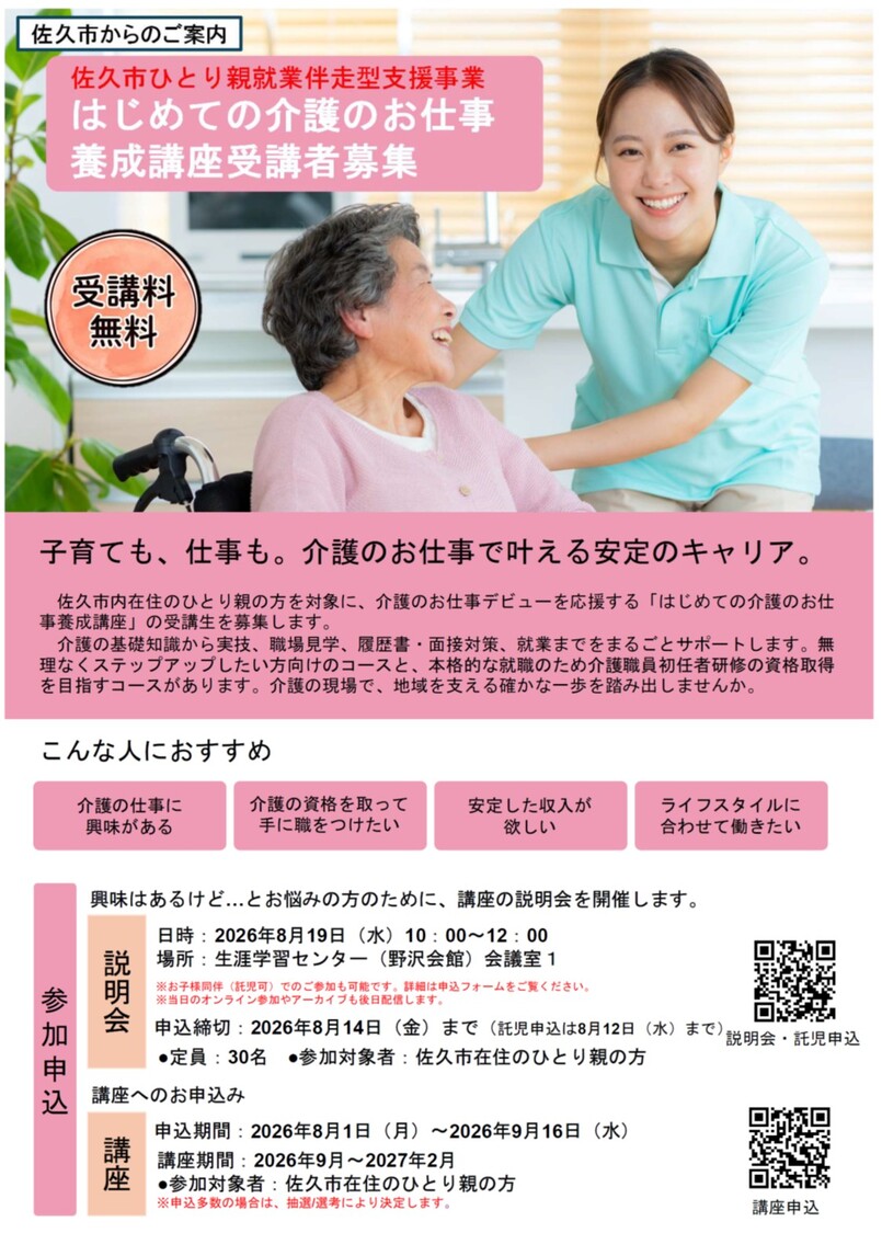 チラシ1ページ目