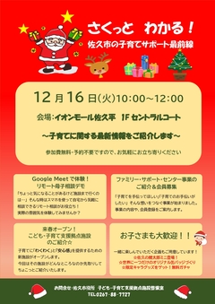 7月25日ワークショップチラシ