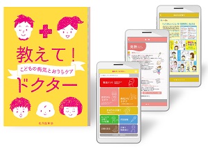 冊子とアプリのイメージ