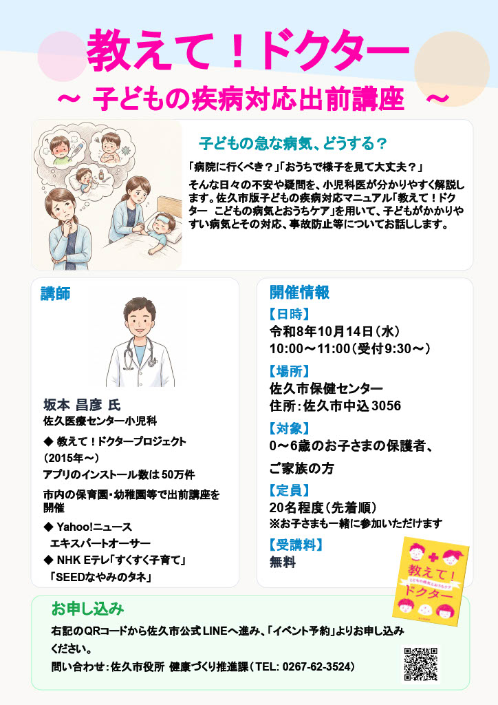 イベントチラシ