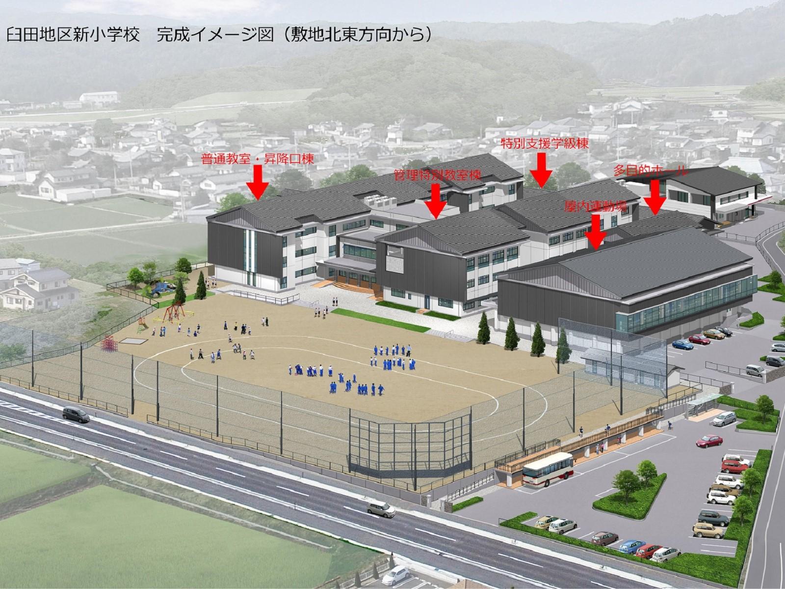 臼田地区新小学校　完成イメージ図