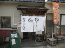 ふじた食堂