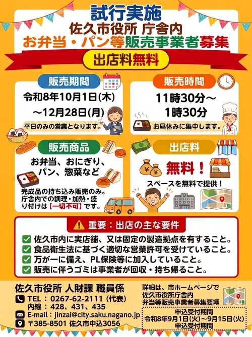 flyer