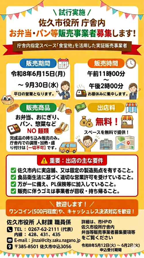 flyer