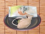 日野屋塩名田