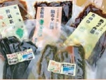 駒の郷