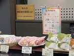 和泉屋野沢店