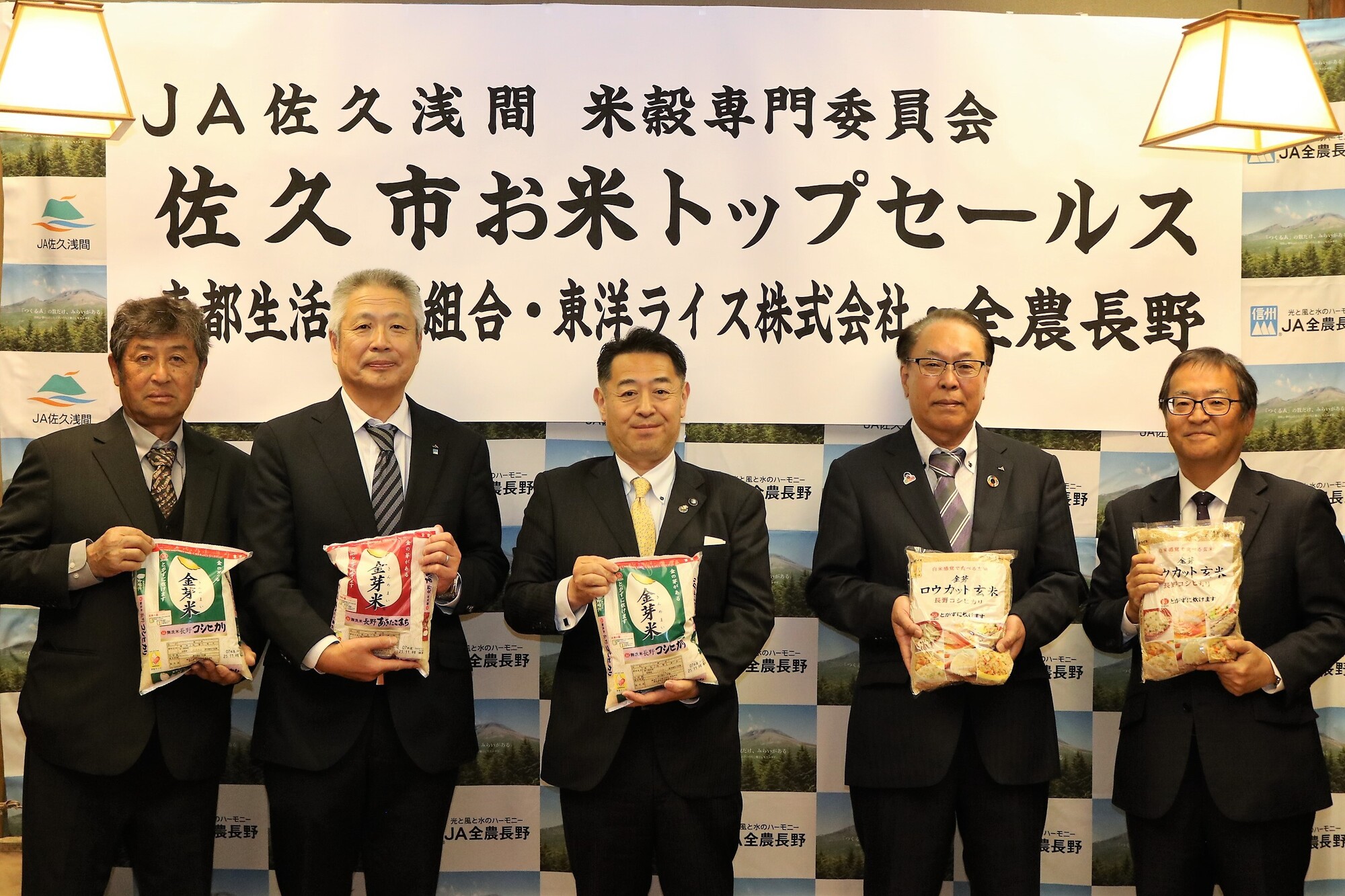 佐久浅間トップセールス