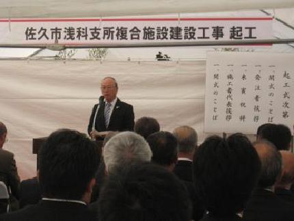 起工式来賓祝辞写真