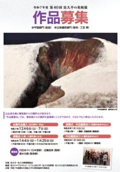 募集要項