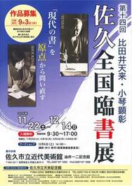 次回の展覧会