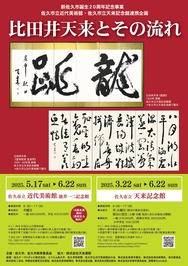 次回の展覧会