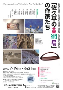 展覧会チラシ(牧野一泉展)