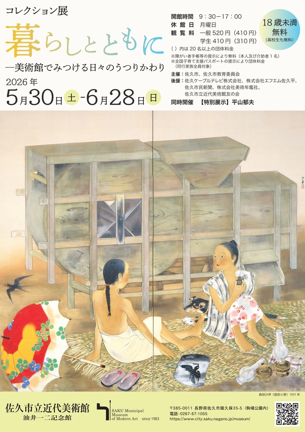 展覧会チラシ（塩川高敏）