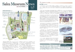 佐久市立近代美術館ニュース_p.4