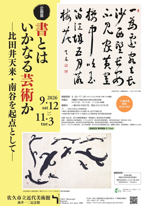 チラシ