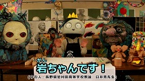 岩ちゃん登場