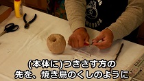 仕上げのへた作り