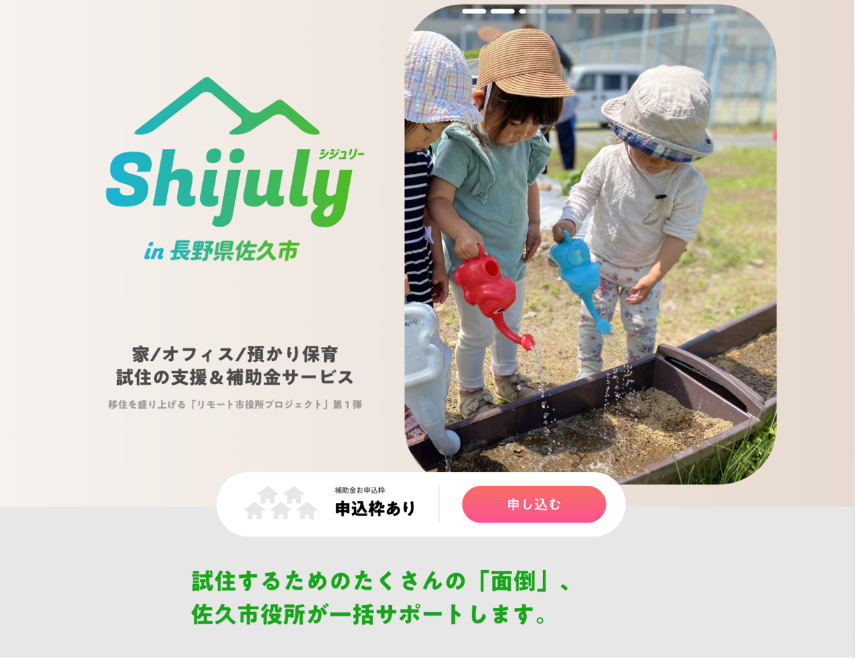 Shijuly（シジュリー）