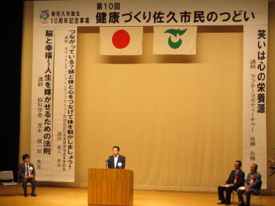 開会にあたり挨拶する市長の画像