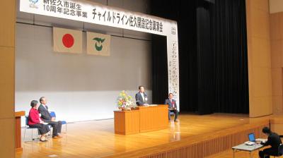 講演会の開催に先立ち挨拶する市長の画像